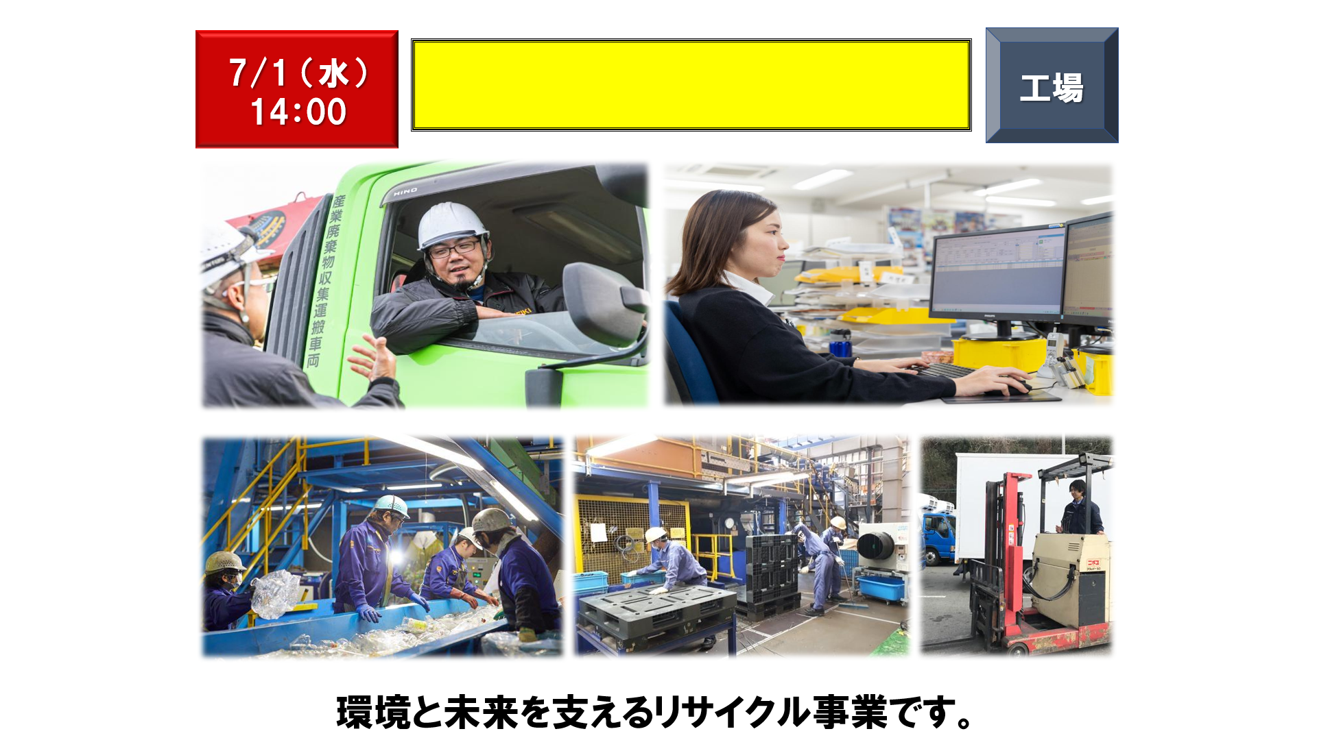 仕事、バイト、正社員